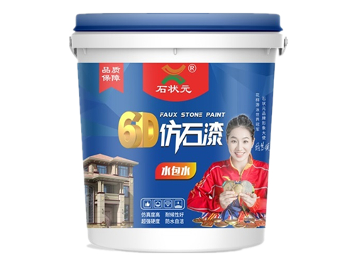 水包水仿石漆