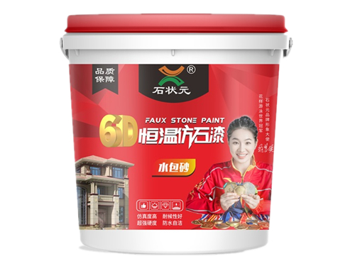 恒温仿石漆