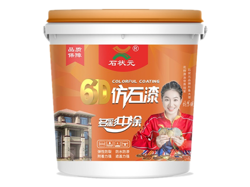 多彩中涂仿石漆