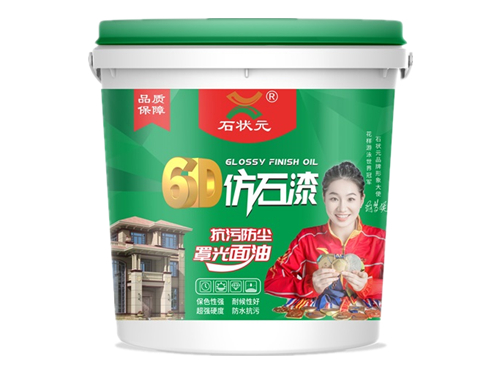 抗污防尘仿石漆