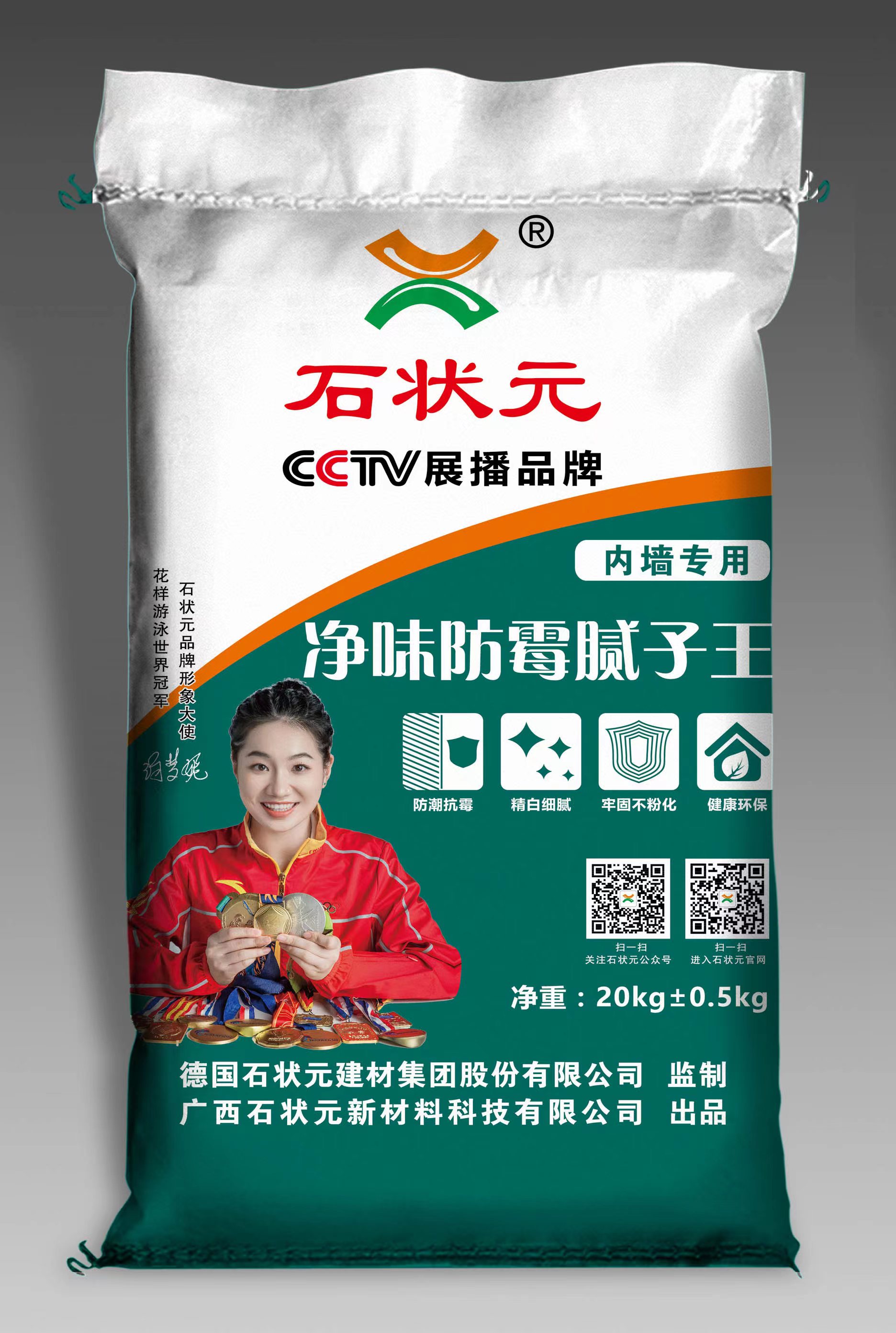 净味防霉腻子王