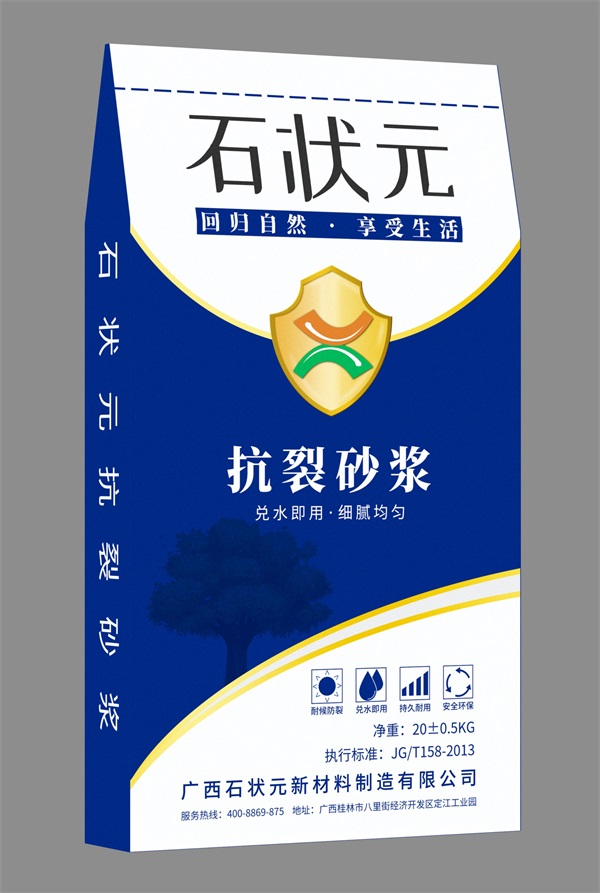 腻子粉系列之抗裂砂浆